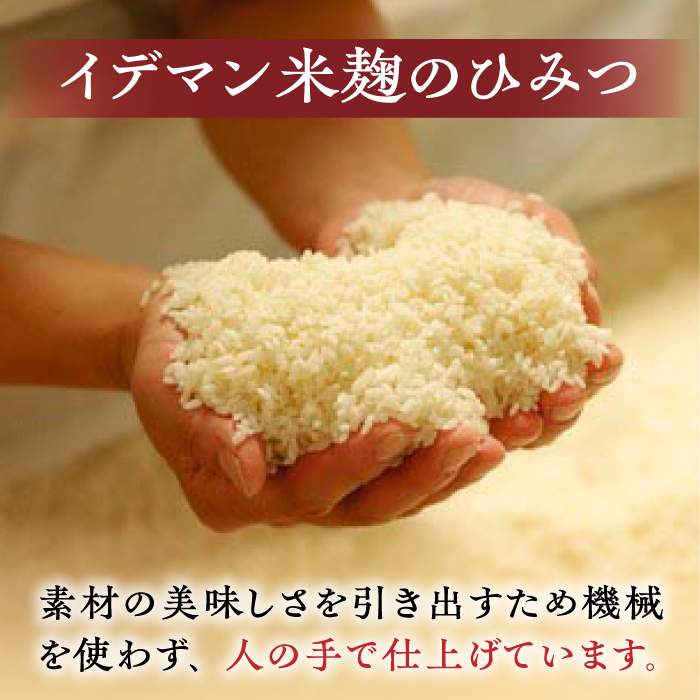 【9月中旬以降順次発送】イデマンの米麹２kg（１kg×２） 吉野ヶ里町/イデマン味噌醤油醸造元 [FAF015]