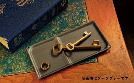 小物置き トリートレイ スクエア 2点セット ダークグレイ 小物入れ トレイ トレー セット 収納 食器 お皿 ナチュラル 和風 アンティーク 北陸アルミ 北陸アルミニウム 日本製 インテリア 日用品