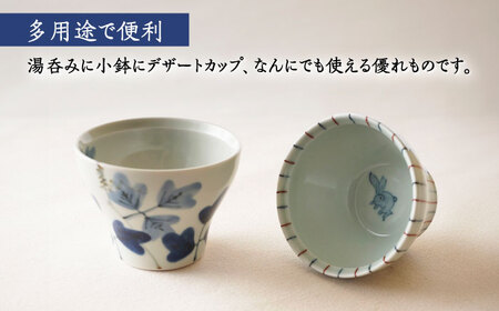 【波佐見焼】陶房青 そばちょこ 新仙茶 シダ紋・十草うさぎ 2柄セット 小鉢【陶もと】[PE57]