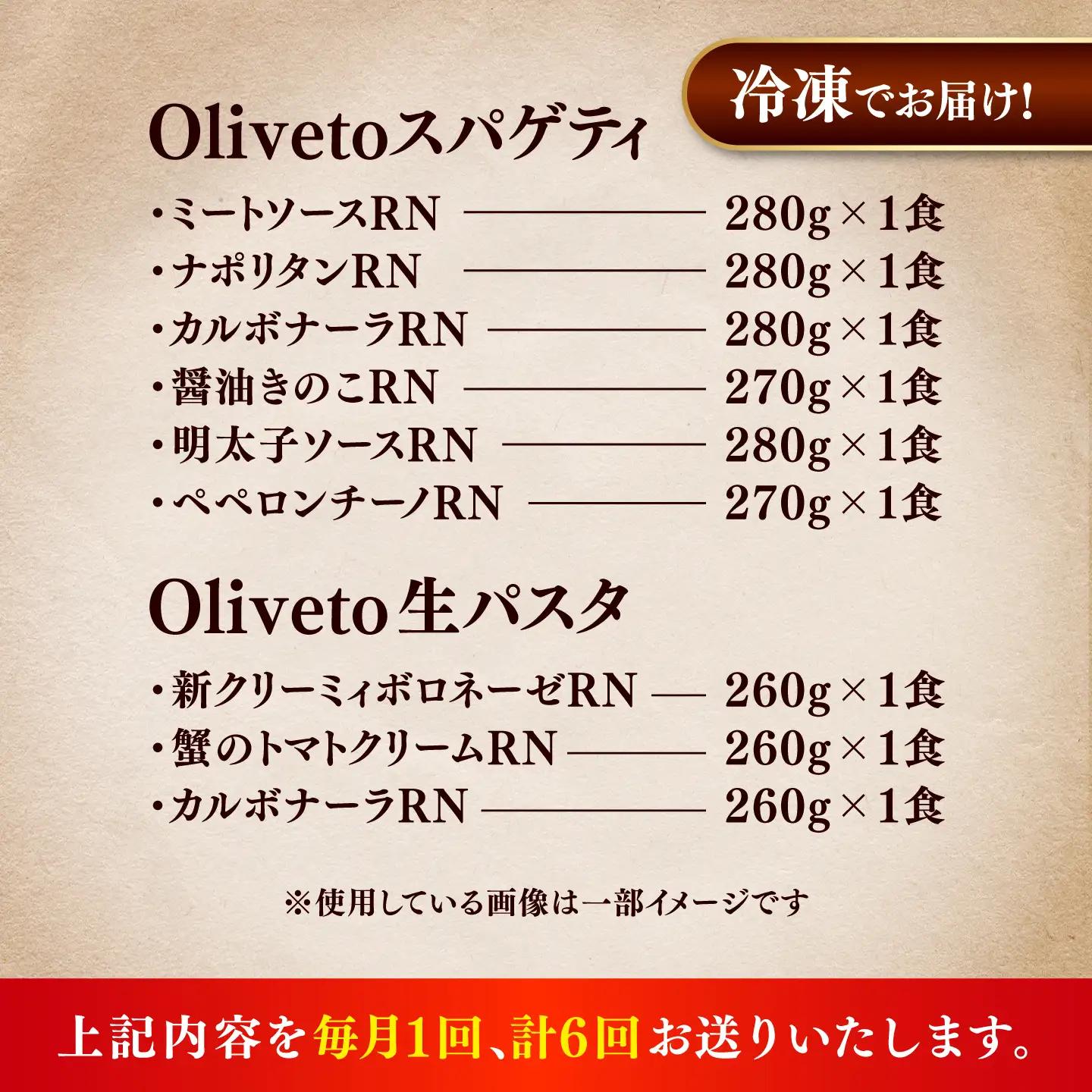 全6回定期便 生パスタ ＆スパゲティ 9種類×1食(計9食) パスタ BHAY023