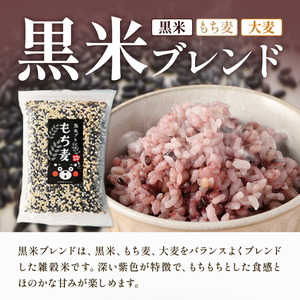 熊本県 菊池産 もち麦入り雑穀米 贅沢ブレンド 計1.8kg 600g×3種