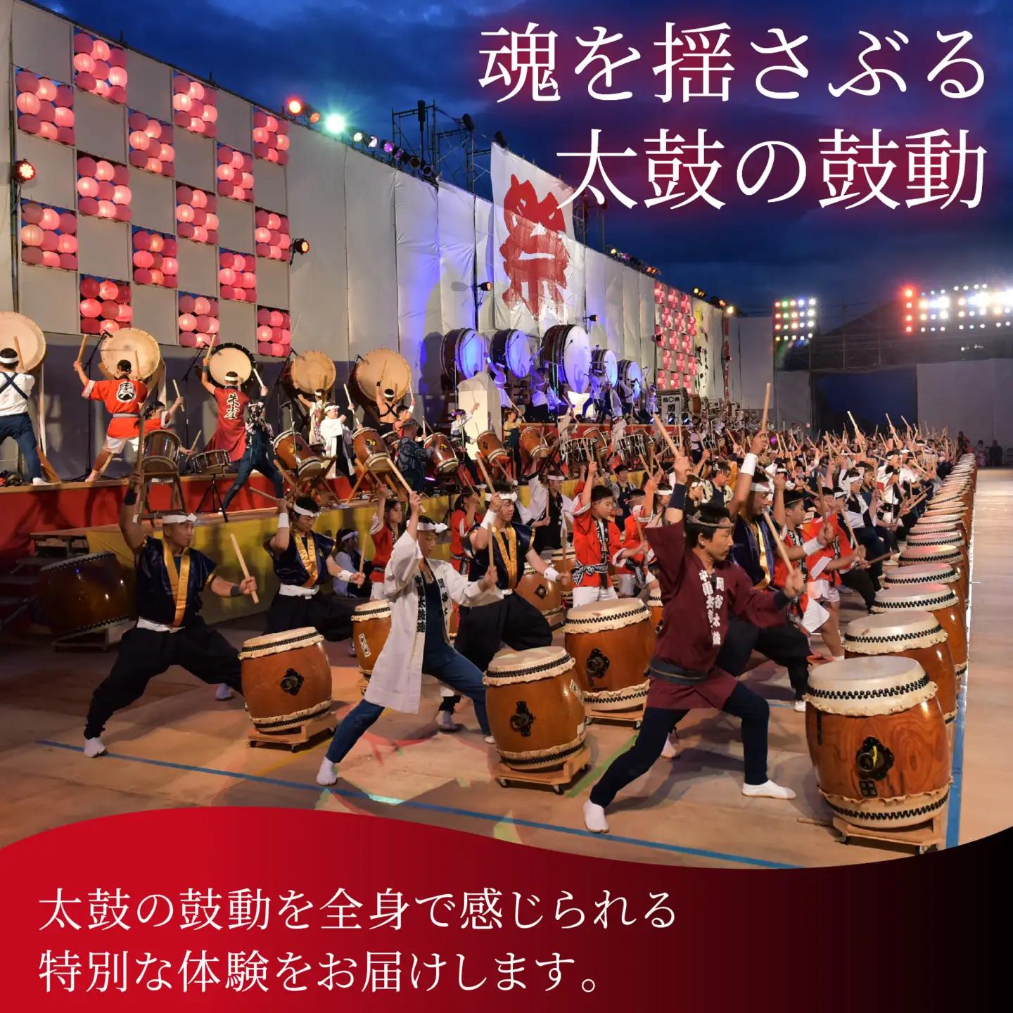 【数量限定】岡谷太鼓まつり有料観覧席 | 祭り
