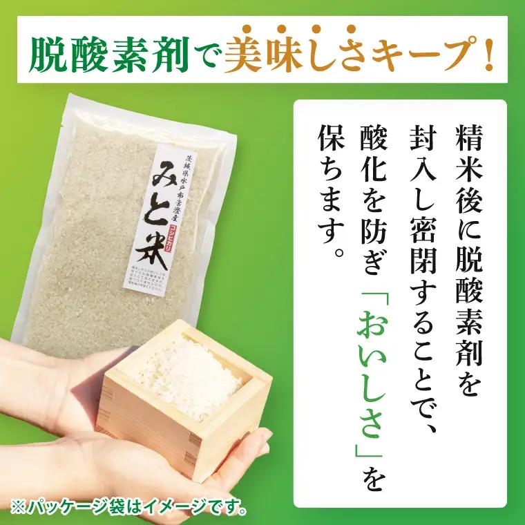 令和7年産 茨城県水戸市常澄産コシヒカリ みと米2kg（EX-5）