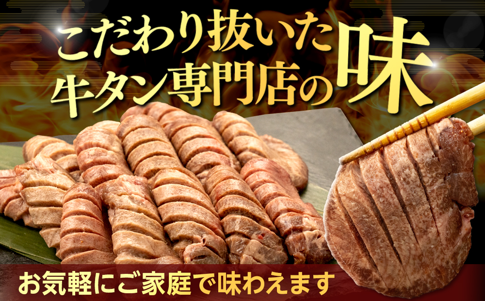 牛タン 厚切り スライス 塩味 900g 450g 2パック 焼肉 牛肉 精肉 冷凍 沼津