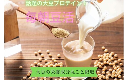 
										
										毎朝豆活300g（クリアボトル付） 〈豆 ドリンク 大豆パウダー たんぱく質 プロテイン 酵素 国産 大豆 飲料 健康 美容 栄養 パウダー 乳飲料 ボトル サポート 食物繊維 加工食品〉
									