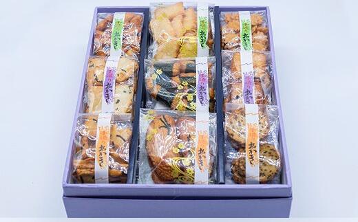 【ふるさと納税】秋ヶ瀬バラエティ中　9小袋入り　【11100-0456】