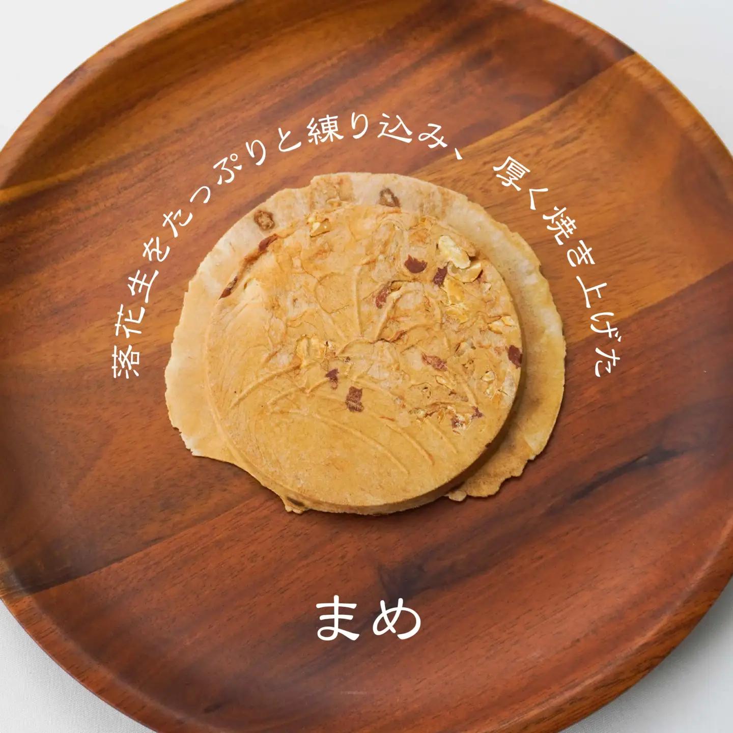 【たちばな】 南部せんべい  ごま・まめ・ぬりごま ３色詰め合わせ ミニ 2袋（24枚）  青森県 八戸市