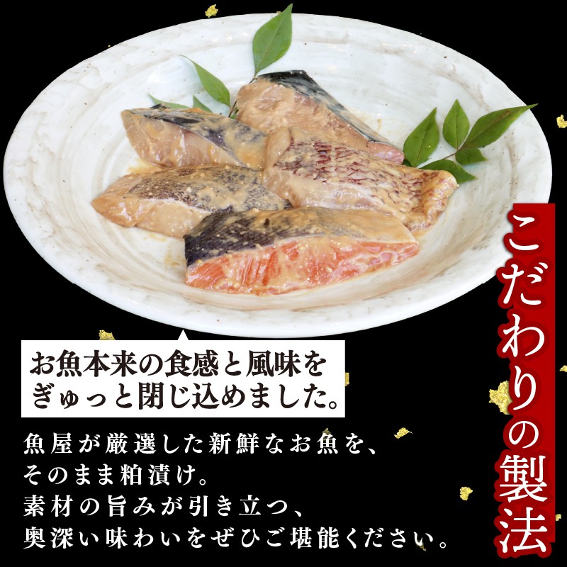 （鰆・鰤・鰈・銀鮭・鯛）