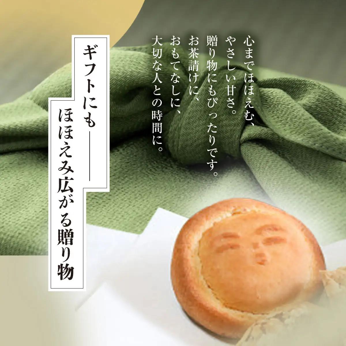 和田山銘菓 ほほえみ饅頭 兵庫県 朝来市 AS2AC17 饅頭 まんじゅう お饅頭 和菓子 菓子 デザート スイーツ