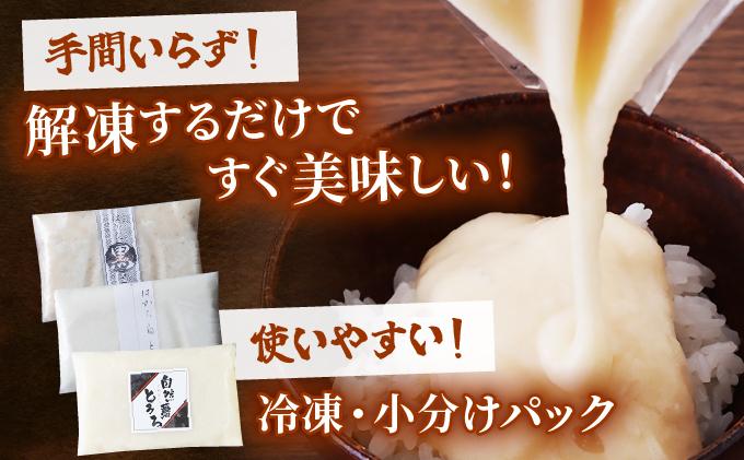 ＜定期便・全3回＞本格自然薯とろろ 味くらべセット（醤油/白/黒）各3個 計9個|自然薯 小分け じねんじょ とろろ 山芋 やまいも 長芋 ながいも ご飯のお供 おつまみ 酒の肴 山かけ 麦とろ そば