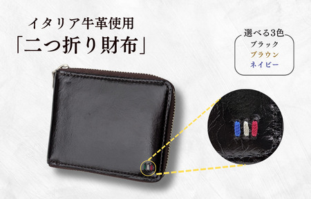 牛革　二つ折りファスナー財布　ステッチB（ブラウン×イエロー） ／ 財布 サイフ さいふ 二つ折り財布 イタリア 革 革製品 牛革 レザー 革小物 クラフト 送料無料