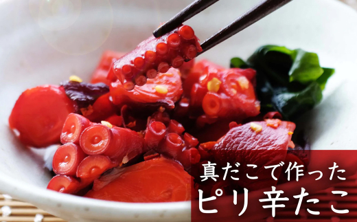 【1ヶ月毎6回定期便】国産ピリ辛たこ 180g 計90パック （15パック×6回） タコ たこ 魚介類