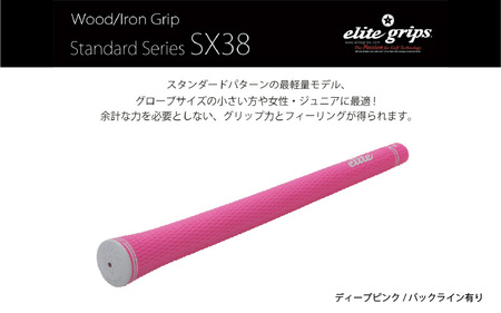 SX38 バックライン有ディープピンク ゴルフグリップ 5本セット - 女性やジュニア向けの最軽量モデル