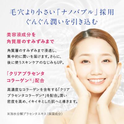ふるさと納税 福岡市 【福岡市】パーフェクトワン SPクリアエッセンス 30mL WF004 |  | 02