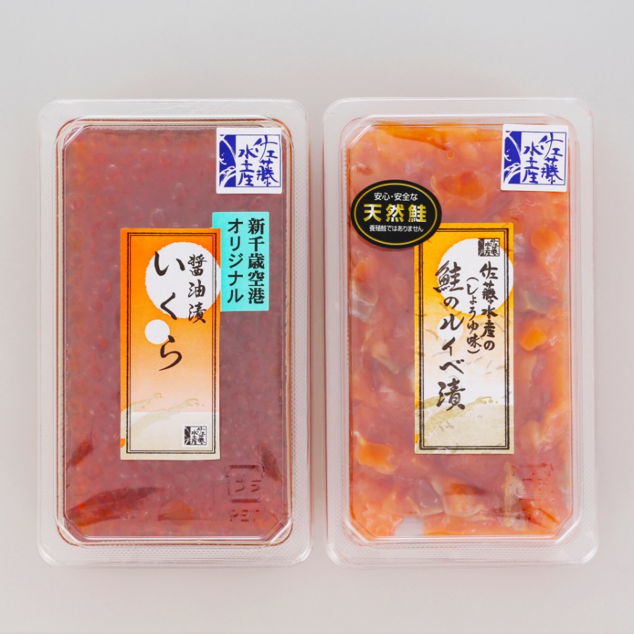 ＜佐藤水産＞AF-002 北海道産いくら（塩味）130gと鮭ルイベ漬130ｇ