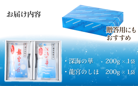 しょう美味い室戸の塩セットＡ 計４００ｇ 調味料 _mr001