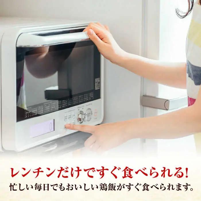 ＜レンジで簡単！＞みつせ鶏本舗 とり飯おにぎり16個（4個×4袋）計1,360g 吉野ケ里町/ヨコオフーズ 鶏肉 さがびより 米 レンチン ヘルシー[FAE164]