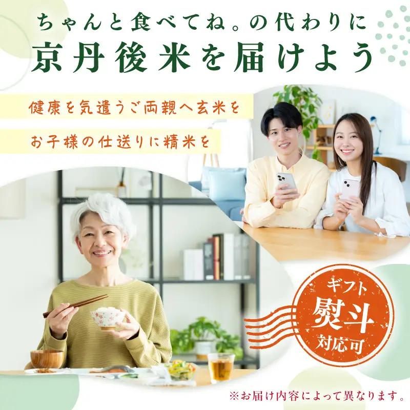 【ふるなびWEEK対象】直売所直送「令和7年産　京丹後市産　コシヒカリ」　玄米5kg