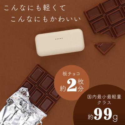 ふるさと納税 海老名市 ダイレクトモバイルバッテリー 5,000mAh アーモンドミルク(MOT-MB5002-ECAM) |  | 02