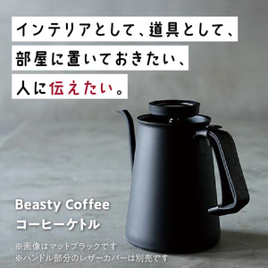 BeastyCoffee コーヒーケトル MB ABC-K1-MB_0175-012-S07