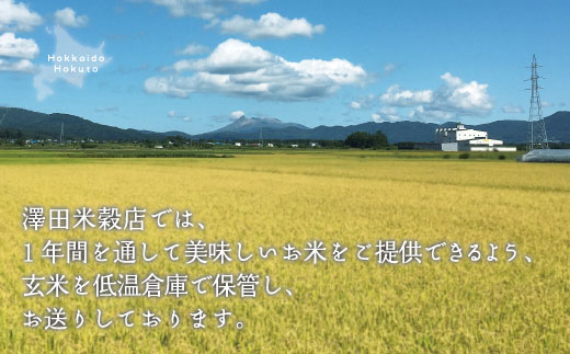 【令和7年産】【玄米】北斗市産特別栽培米ふっくりんこ10kg（5kg×2) HOKH017