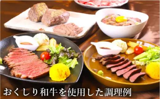 【希少!!黒毛和牛】おくしり和牛 肩ロース（スライス）500g 