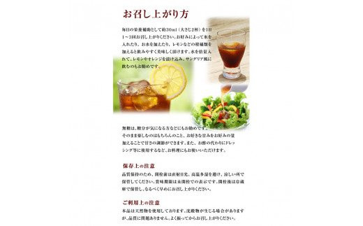 【請福酒造】泡盛蔵元が作った自慢のお酢ともろみ酢セット AK-35