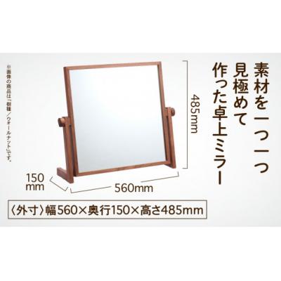 ふるさと納税 小松市 卓上ミラー ウォールナット無垢材 |  | 01