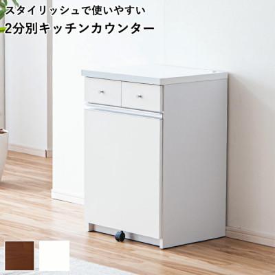 ふるさと納税 大川市 幅55cmダストカウンター(コンセント付き)　ホワイト