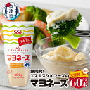 【ふるさと納税】 定期便 3回 マヨネーズ セット 調味料 常温 保存 400g×20本 焼津 静岡 エスエスケイフーズ 大人気 a55-017