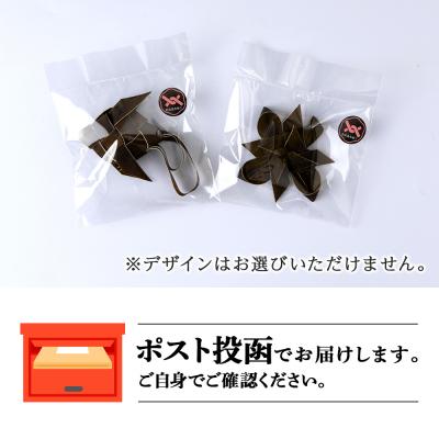 ふるさと納税 利尻富士町 昆布 細工 利尻昆布 可愛い ギフト こんぶ 1個 |  | 02