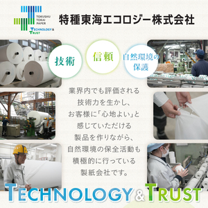 たっぷり使える 2倍巻き トイレットペーパー 「エコロジープレミアム」 ダブル 96ロール (12R×8P) (1ロール 50m) 純パルプ配合 ベビーローズの香り 消臭 長巻き ふんわり 日用品 消