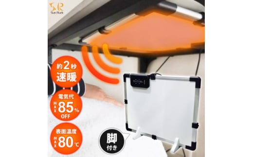 遠赤外線と自然対流で暖か Sunruck パネルデスクヒーター だんぼくん SR-HD3645-W【1592071】