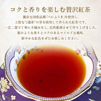 ふるさと納税 枕崎市 厳選有機茶葉使用”手摘み有機紅茶-さつまローズ-【40g×1缶】 A8-87 |  | 01