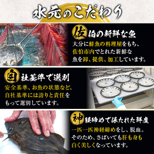 カワハギ 刺身セット (総量280g・4-6人前)かわはぎ 肝 身皮 切身 切り身 ポン酢 ぽん酢 鮮魚 冷凍 養殖 国産 大分県 佐伯市 フジテレビ ノンストップ いただき！ハウマッチ【GO002】