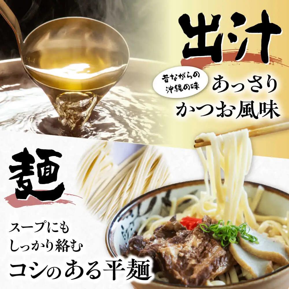 老舗 ソーキそば 2食 沖縄ソーキそば