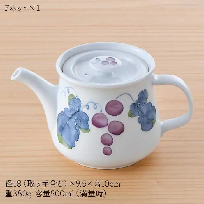【波佐見焼】マスカット ティーポット 食器 皿 【松幸陶芸】 [HB40] 波佐見焼