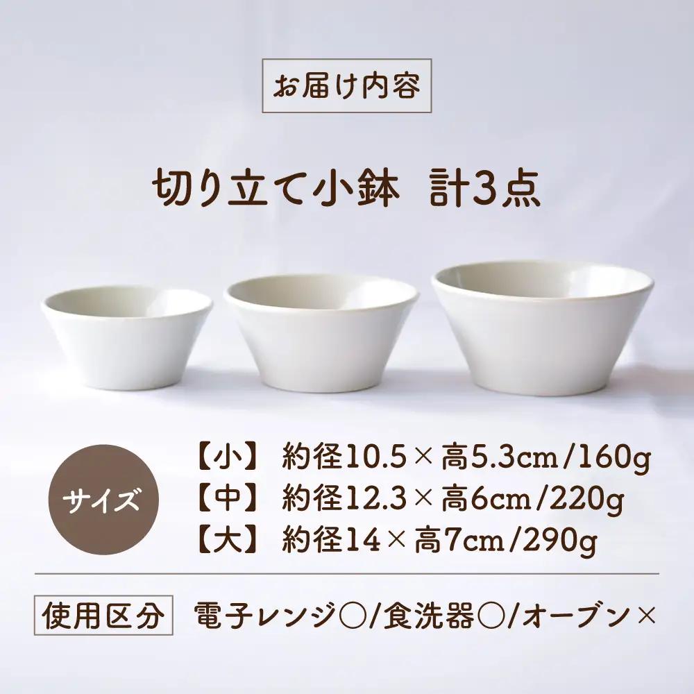 砥部焼 鉢セット(大・中・小) / 砥部焼 食器 和食器 器 皿 お皿 深皿 どんぶり 丼 鉢 小鉢 中鉢 大鉢 深鉢 麺 ご飯 おしゃれ かわいい 北欧 モダン 食洗機 レンジ ペア セット 日常使