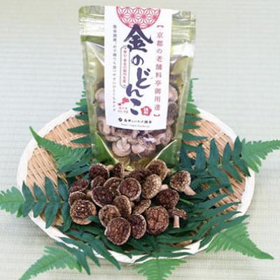 ふるさと納税 おおい町 福井県おおい町　【乾燥椎茸90g】金のどんこ・銀のこうしん