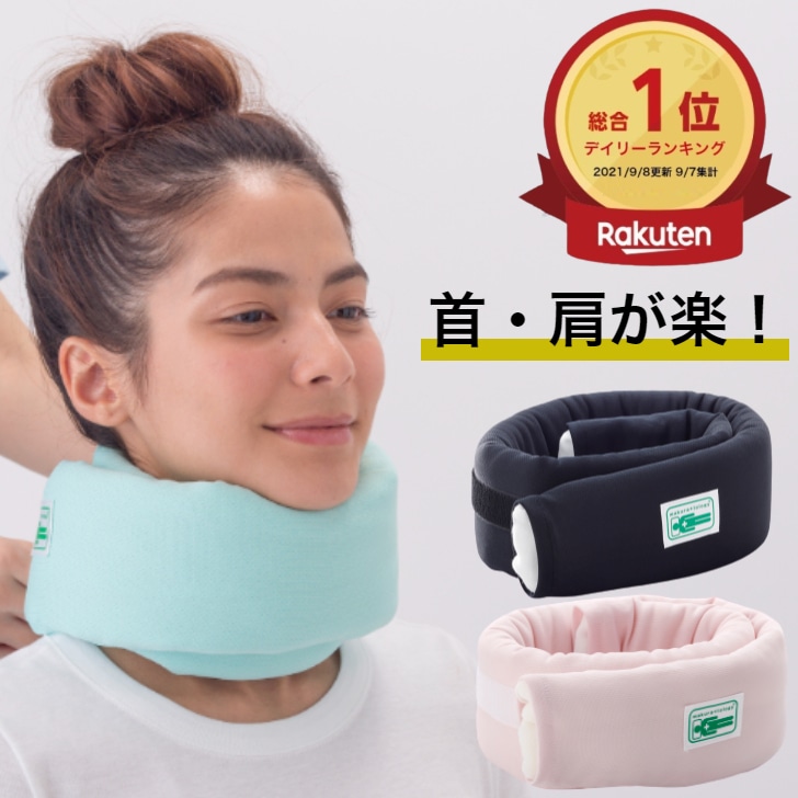 首枕（専用カバー付き）ネックピロー　≪首枕 専用カバー付き 首まくら ネックピロー くび枕 うたたね 車 座り姿勢 姿勢 頭痛 頸椎症 デスクワーク 首 サポート テレワーク 在宅勤務 ストレートネック スマホ首 スマートフォン おうち時間 肩こり 首こり≫◇【ピンク】