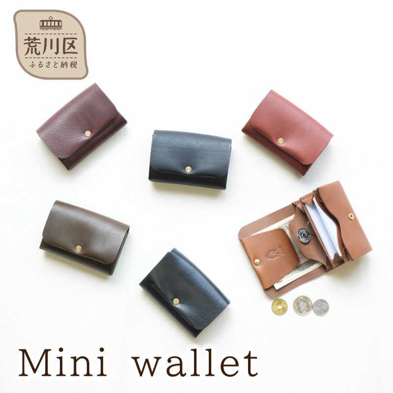 Mini wallet（カラー：マロン）【014-003-1】