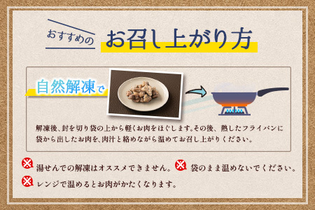 数量限定 みやざき地頭鶏 炭火焼き ミックス 合計750g 肉 鶏 鶏肉 地鶏 惣菜 国産 食品 おつまみ 送料無料_BC82-23