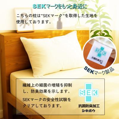 ふるさと納税 広川町 ホテル仕様 抗菌 防臭 羽根まくら 羽毛100% 国産 フェザーピロー アイボリー |  | 03