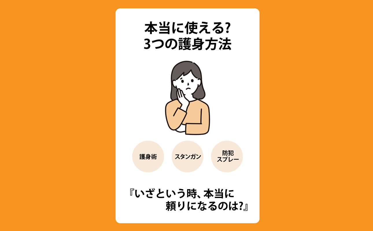 防犯スプレー ICHIGEKI ウイアール|防犯グッズ いちげき 護身 安全 安心 国産 防犯 対策 三重県 四日市市 四日市市ふるさと納税