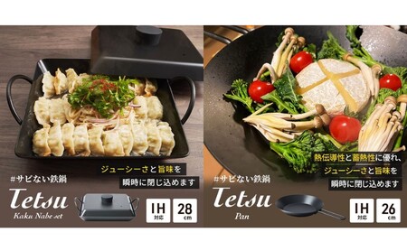 鍋 Tetsu Kakunabe set Tetsu Pan セット なべ セット 蓋 ふた フライパン 鉄鍋 鉄 なべ 調理器具 キッチン用品 鉄製 アウトドア バーベキュー キャンプ BBQ 魚 肉 料理 調理 雑貨 日用品 お手入れが簡単 