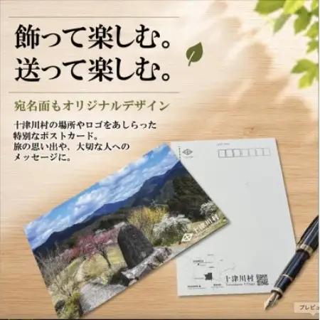 【ふるさと納税限定】十津川村風景ポストカードセット 5枚入り　観光名所【1760794】