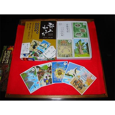 ふるさと納税 郡上市 郡上郷土資料セット |  | 01