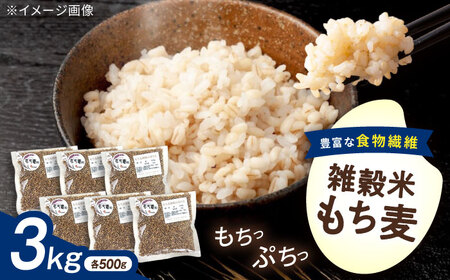 内子町産もち麦3kg BKAD010 もち麦