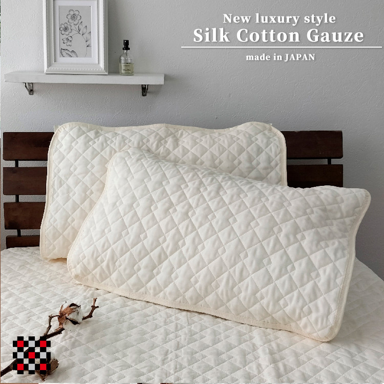 
                  【Mサイズ 43×63cm】和泉木綿 艶やかシルクコットンガーゼ枕パッド2枚組 PK1505PM2P【1418155】
                