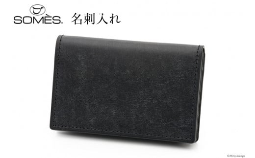 SOMES 名刺入れ (ブラック) WF-15 [ソメスサドル 北海道 砂川市 12260676-a] ソメス カードケース カード メンズ レディース 本革 革 革製品 レザー シンプル 黒